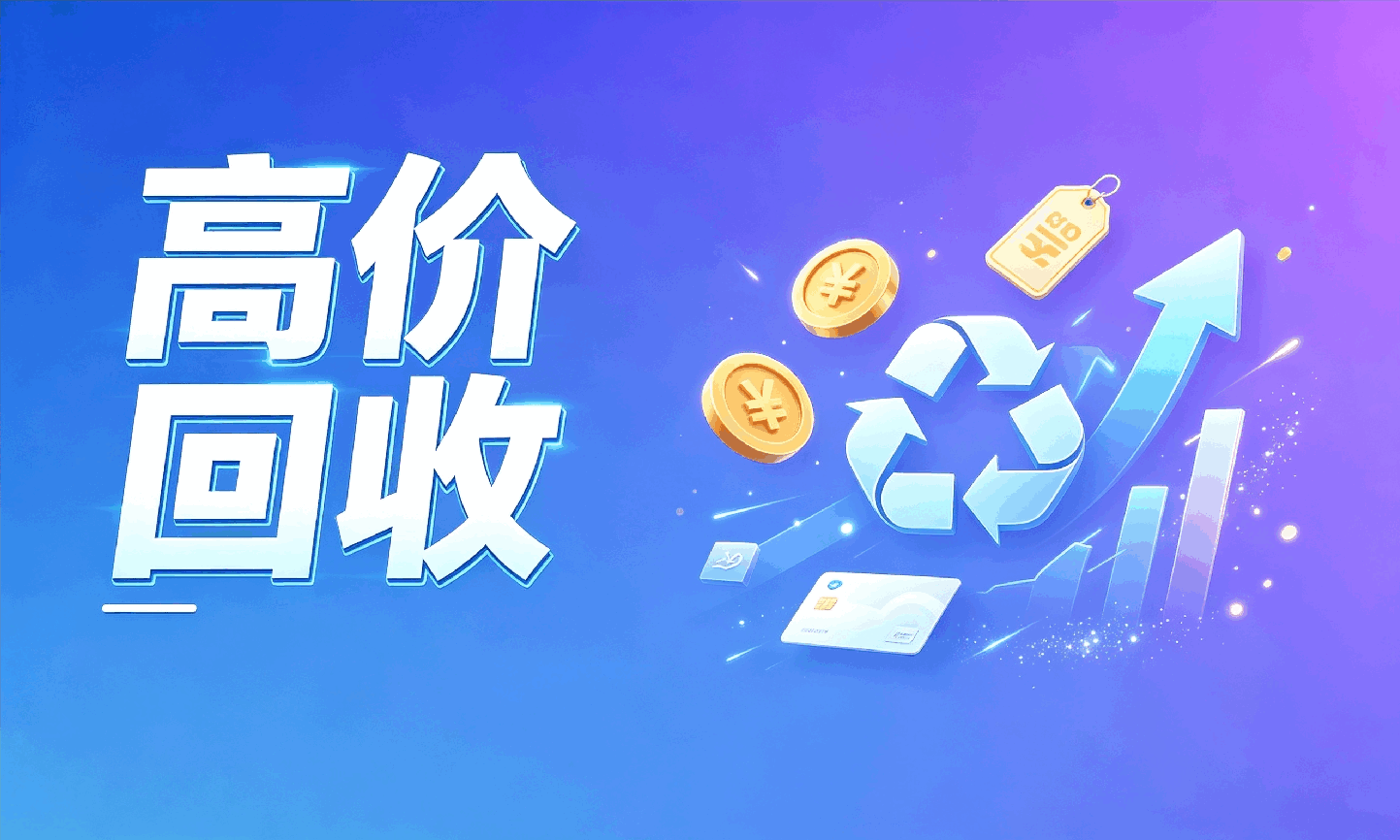 高汇率